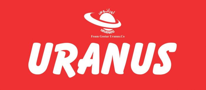 اورانوس فوم